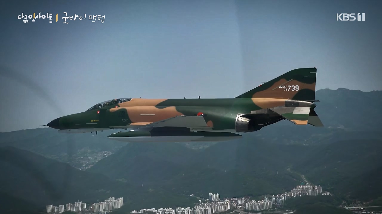 다큐 인사이트.E193.240621p-NEXT.mp4_20240621_205131.331.jpg