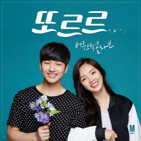  어쿠스틱 콜라보 배시시 듣기/가사/앨범/유튜브/뮤비/반복재생/작곡작사