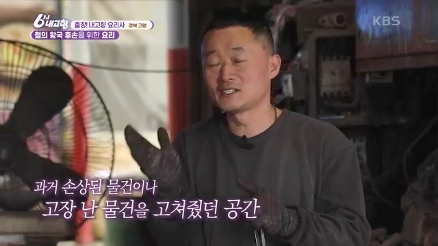 [7910회] 6시 내고향 - KBS[7910회] 6시 내고향[고령 축제 특집 중계] 과거와 현재의 만남! 개실마을 - 경북 고령 고령 가야 탐험대 보물을 찾아라 - 경북 고령 [출장! 내고향 요리사] 철의 왕국, 후손을 위한 요_20231115_204603.181.jpg