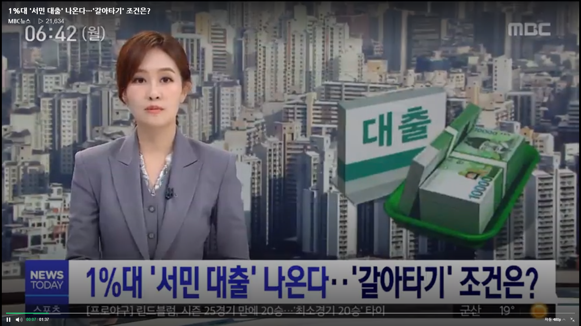  연 1%대 '서민형안심전환대출' 갈아타기 방법은?