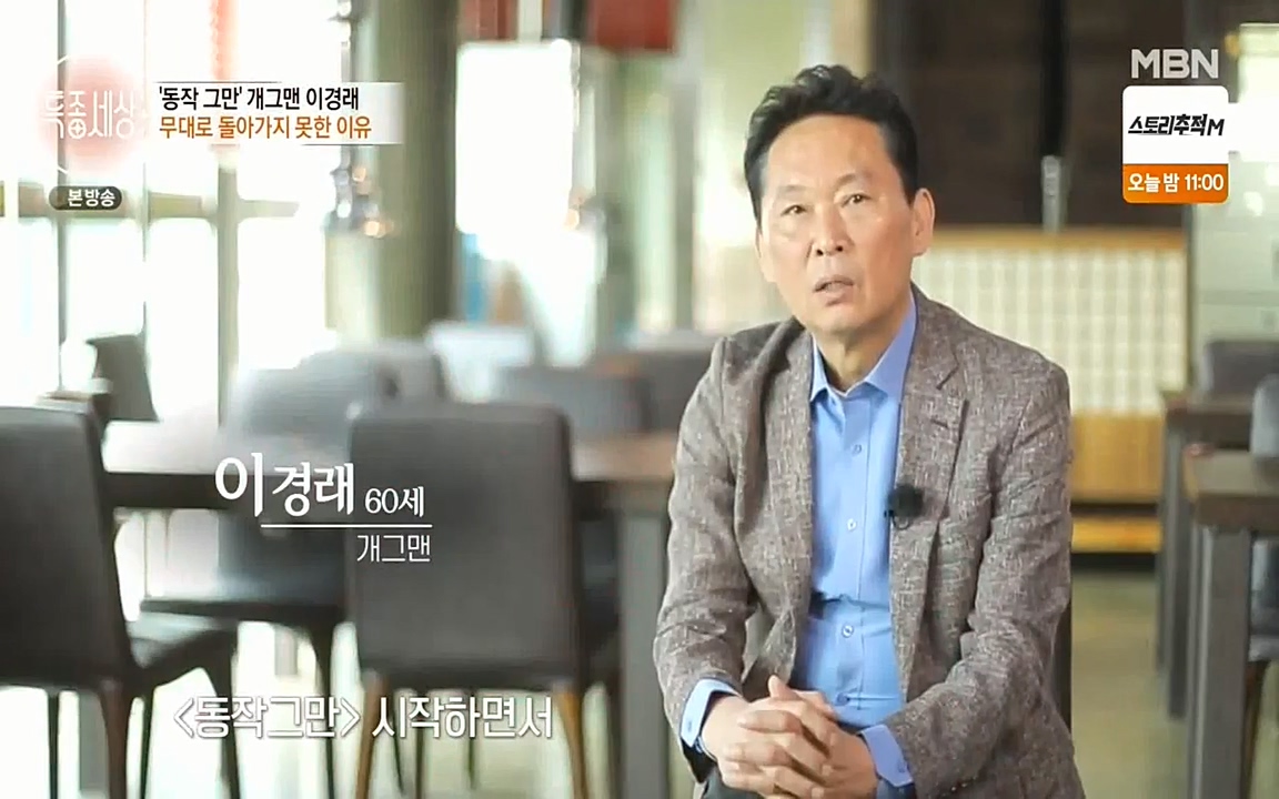 현장르포 특종세상.E527.220422p-NEXT.mp4_20220423_190653.100.jpg