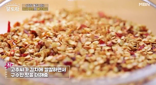 고추씨가-칼칼한-맛을-더해준다