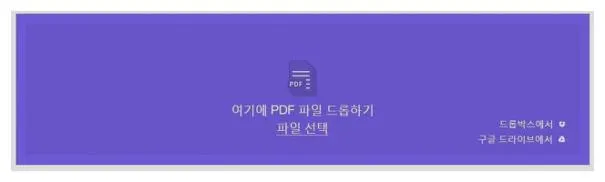 pdf 파일 합치기 사이트