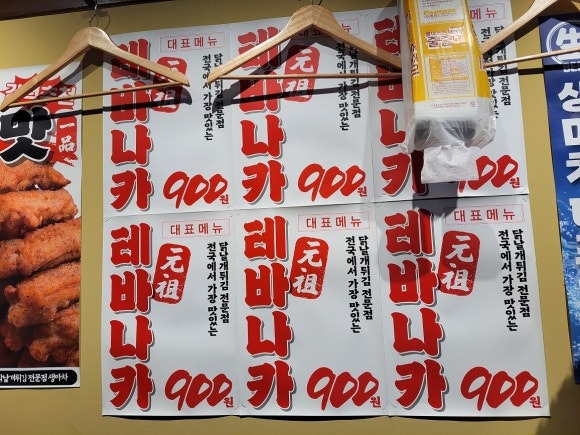 생마차 교대점 이미지