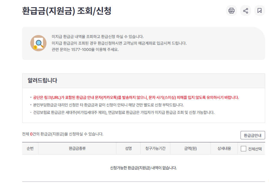 신청결과