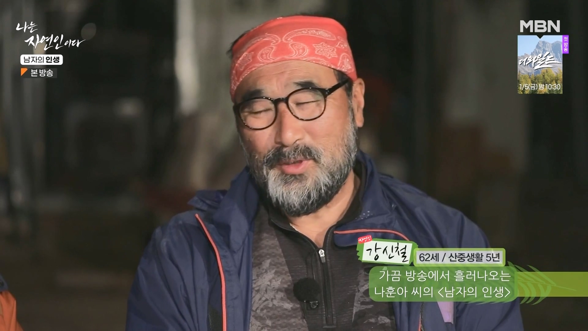 나는 자연인이다.E586.231227p-NEXT.mp4_20231229_201109.075.jpg
