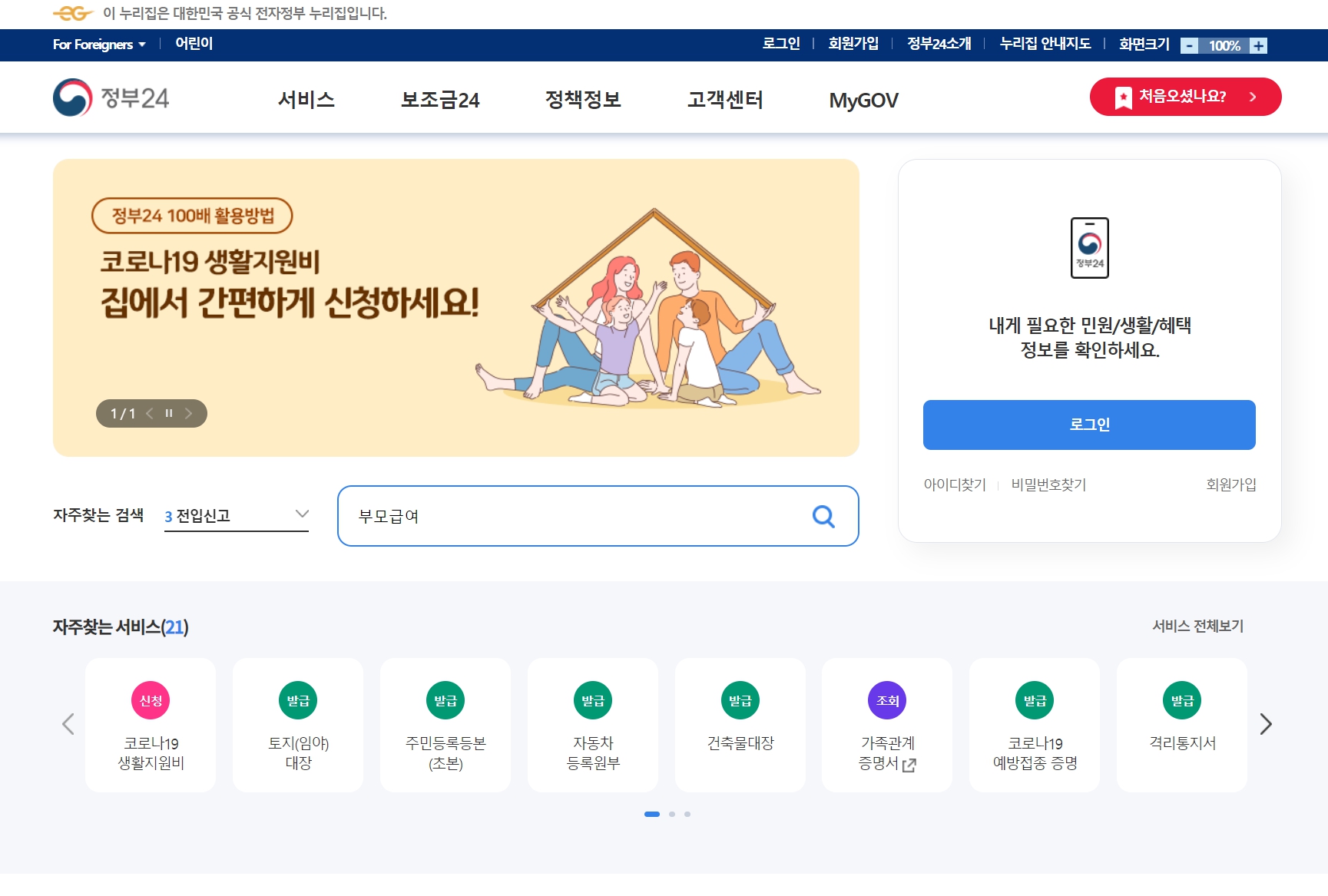 행복출산원원스톱