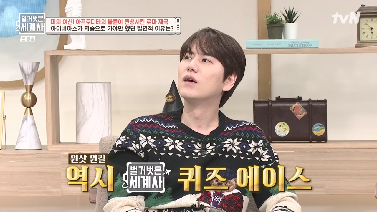 벌거벗은 세계사.E134.240117p-NEXT.mp4_20240117_203332.264.jpg