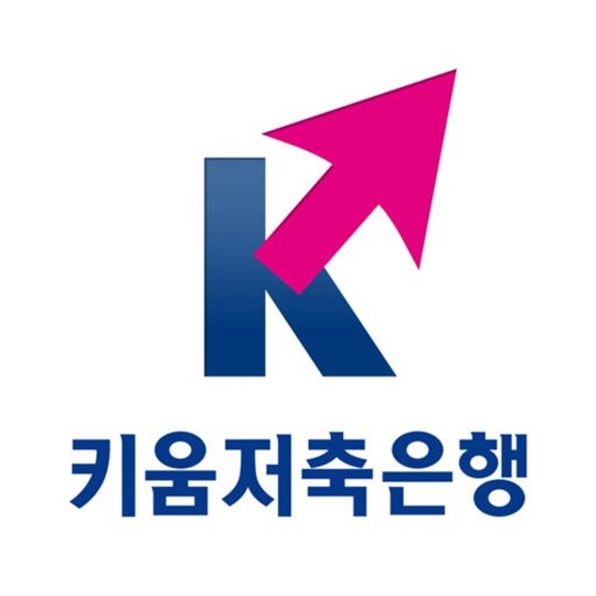  직장인대출 - 키움저축은행 대출한도 조건 금리 상담