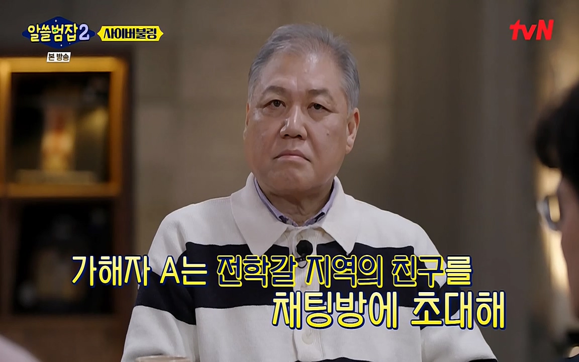 알쓸범잡 2.E11.220321p-NEXT.mp4_20220321_184826.058.jpg