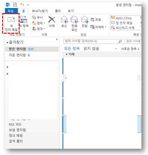 새-전자메일-클릭