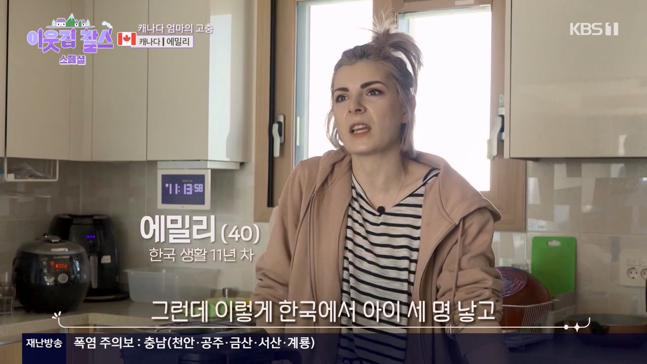 이웃집 찰스.E398.230809p-NEXT.mp4_20230809_201918.037.jpg