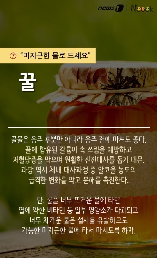 미지근한 물로 드세요 꿀