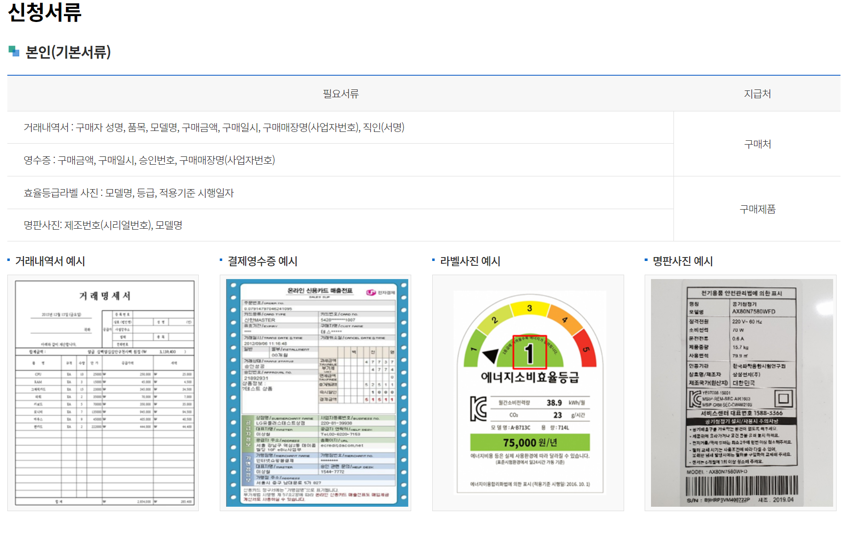 가전제품