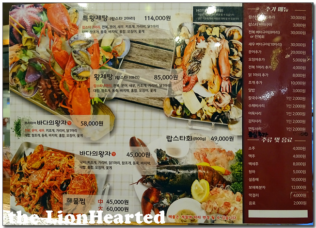 서면 일번가] 국제적으로 유명한 랍스터 해물탕 ~ 황제잠수함 서면본점 - ◎다녀왔소 맛집후기◎ - ☆부산 맛집기행☆