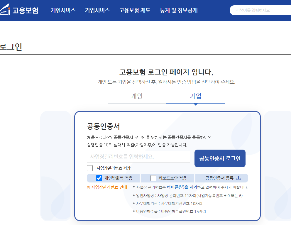 고령자 고용지원금 신청