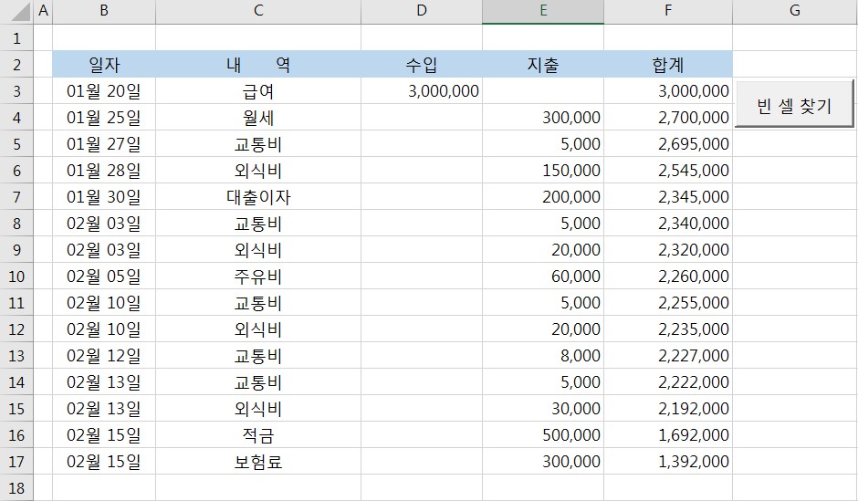 가계부-버튼-생성