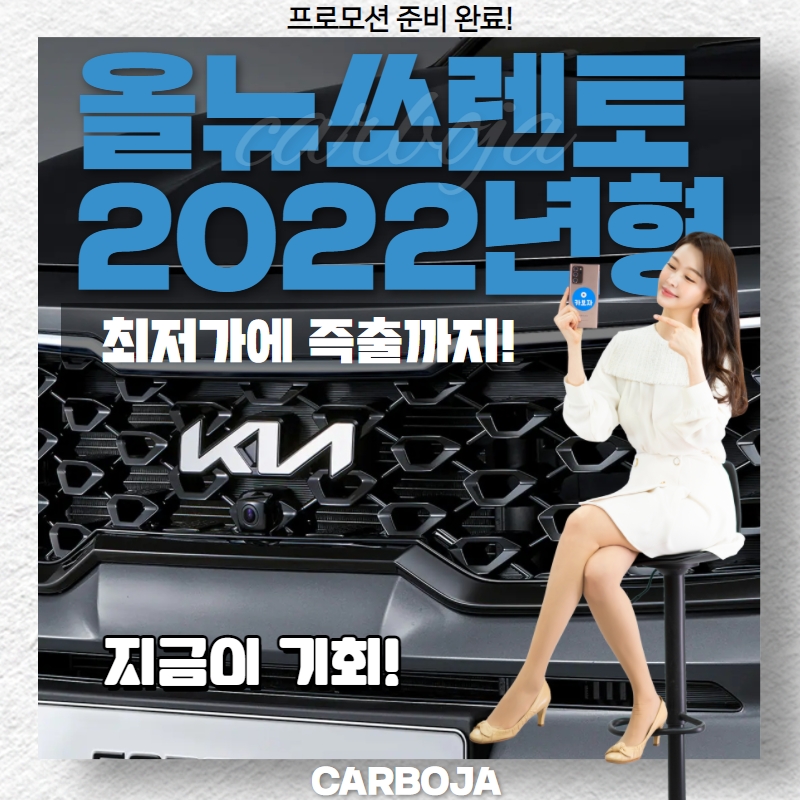 올뉴쏘렌토2022년형 4