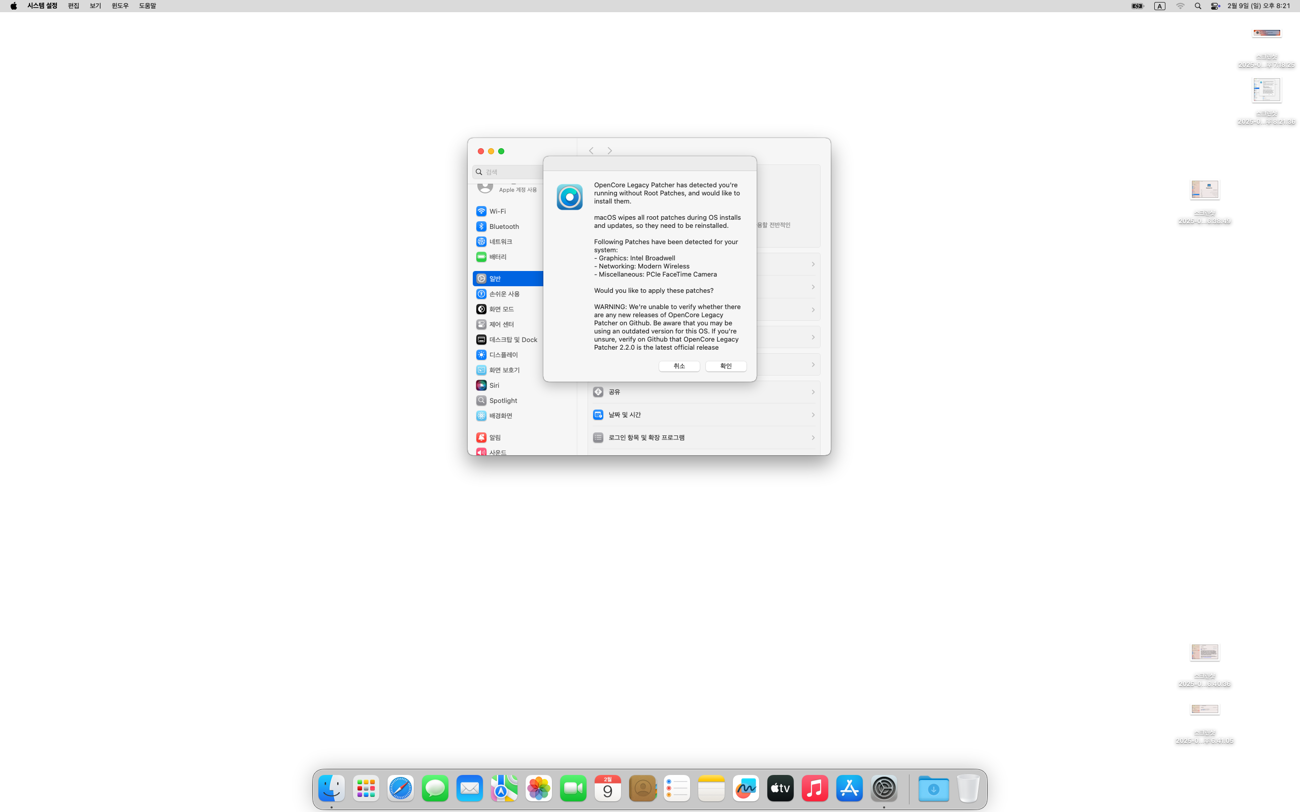 2015 맥북 프로 macOS 세쿼이아 업데이트