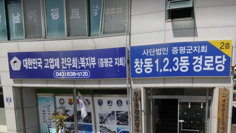 충북전기 이미지