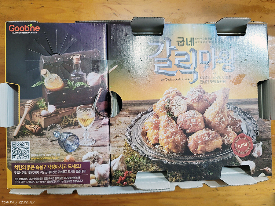 굽네치킨 고추바사삭 | 치트킹 매콤치즈 웨지감자 굽네치킨 고추바사삭 | 치트킹 매콤치즈 웨지감자