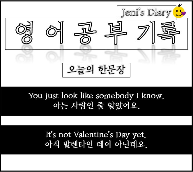  영어표현 DAY 27_ 아는 사람인 줄 알았어요. 영어로 You just look like somebody I know.