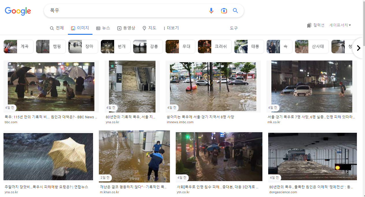  2022년 8월 한반도 물난리 폭우사태에 또 한건한 평산마을 문방궁 관종 문재인씨