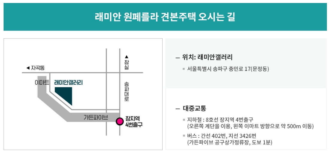 래미안원페를라청약자격-4