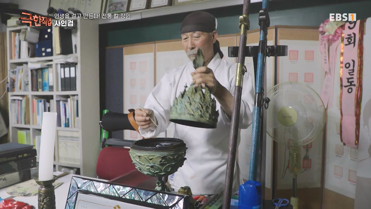 TV - 전 국민의 평생학교 EBS인생을 걸고 만든다! 전통 칼 장인!.mp4_20240713_161401.761.jpg