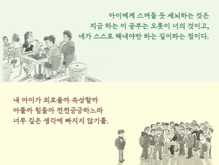 나는 다정한 관찰자가 되기로 했다 내용