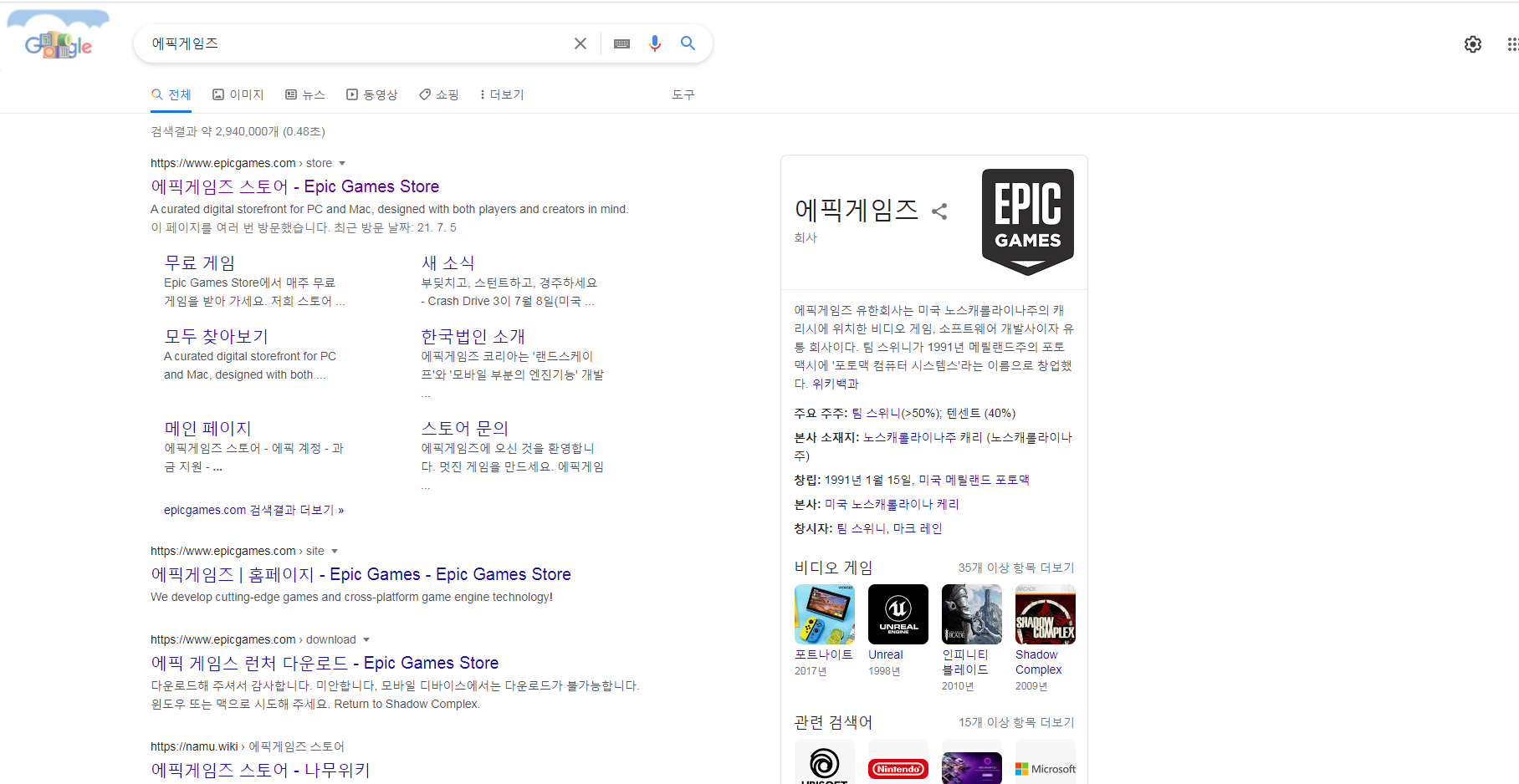  컴퓨터게임 정품 무료다운. 일주일에 한두개씩 선물받아요^^(에픽게임즈)