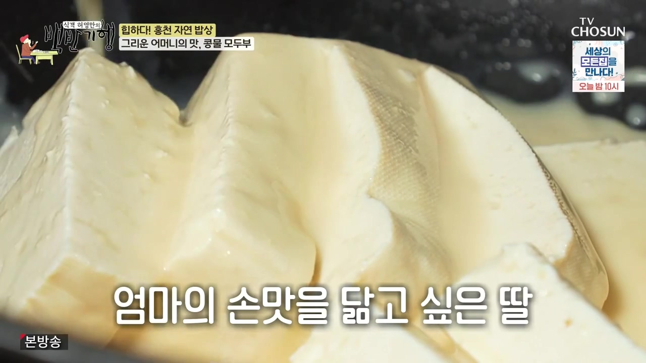 식객 허영만의 백반기행.E226.231209p-NEXT.mp4_20231209_165503.774.jpg