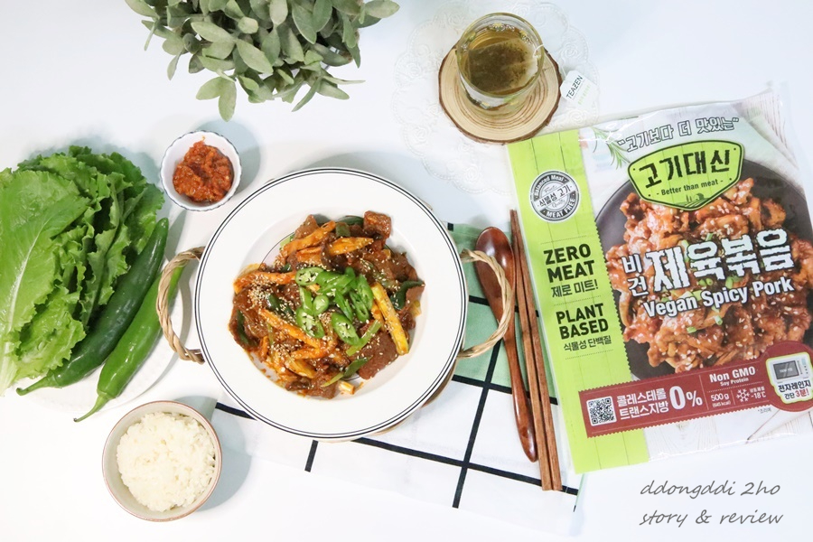 콩고기가 이렇게 맛있네! 고기대신 비건 제육볶음 14