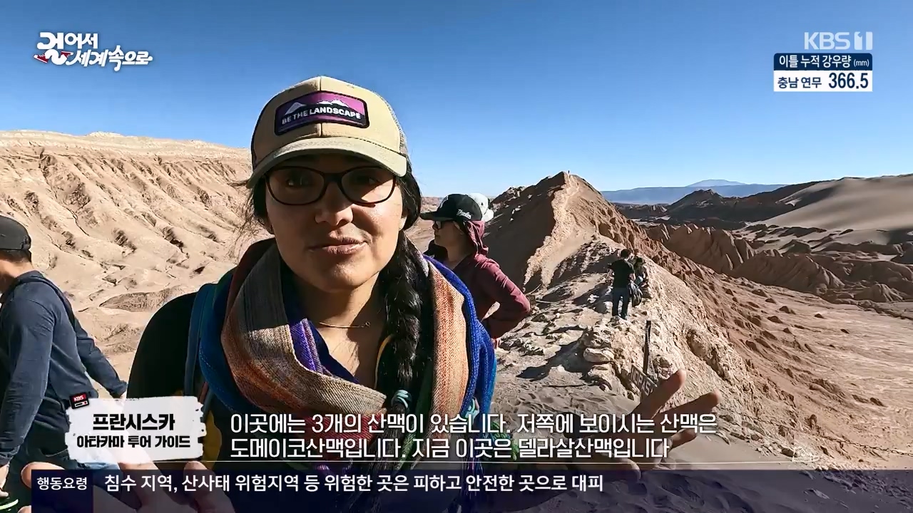 걸어서 세계속으로.E801.230716p-NEXT.mp4_20230724_211709.877.jpg