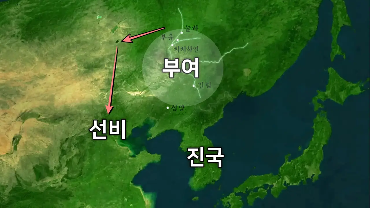 선비의 이동과 부여, 진국 위치 지도 ⓒ KBS, www.kiss7.kr 편집
