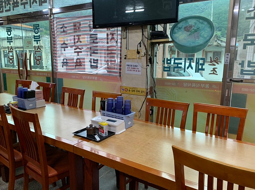 동부식육식당 이미지
