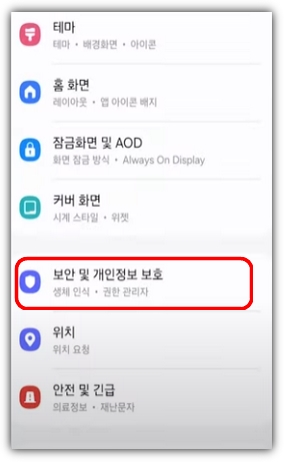 갤럭시 25 무음 카메라 설정 방법