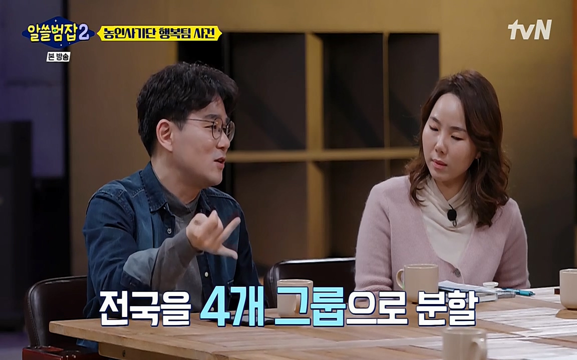 알쓸범잡 2.E11.220321p-NEXT.mp4_20220321_183112.870.jpg