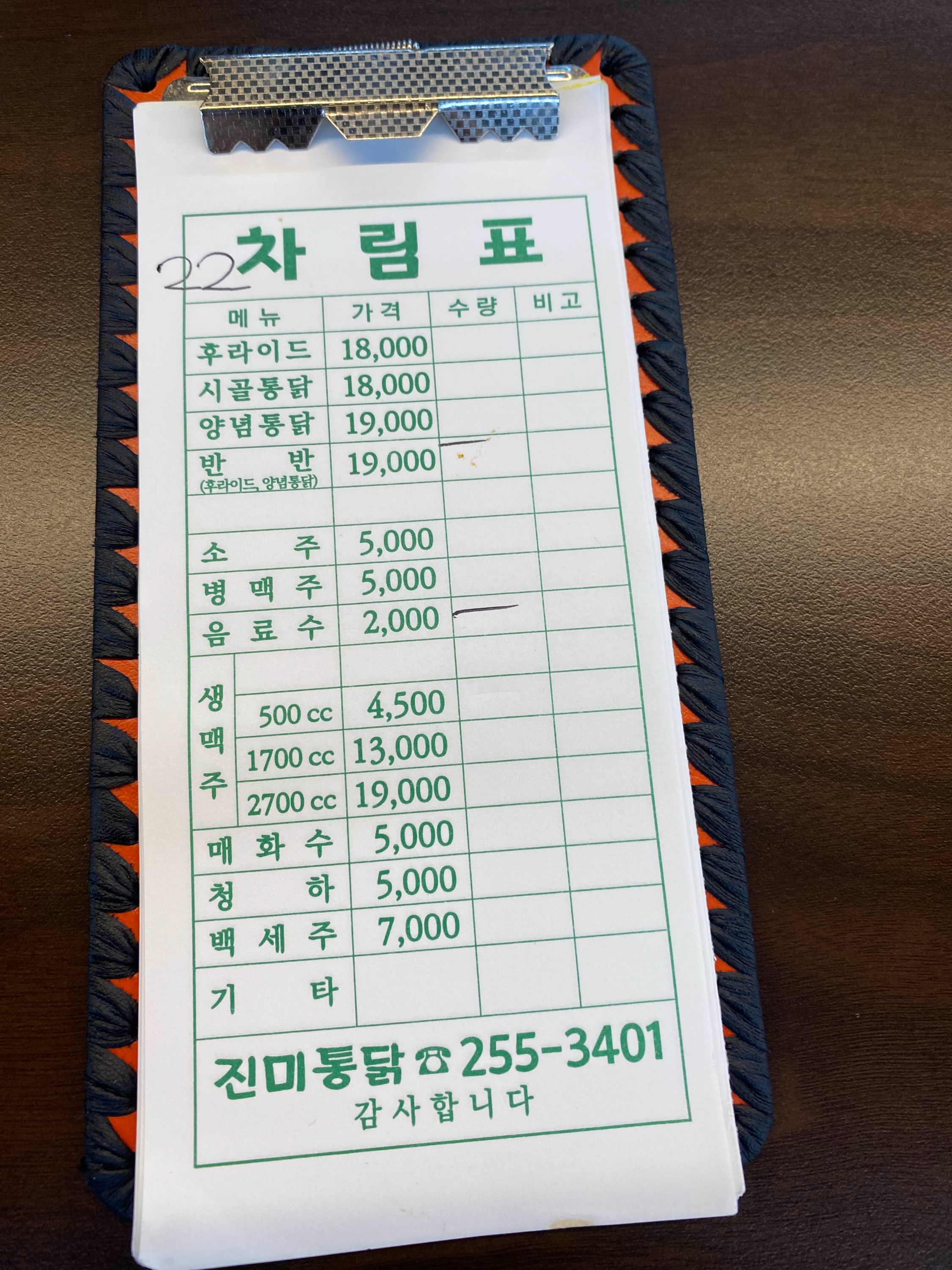 주문 영수증