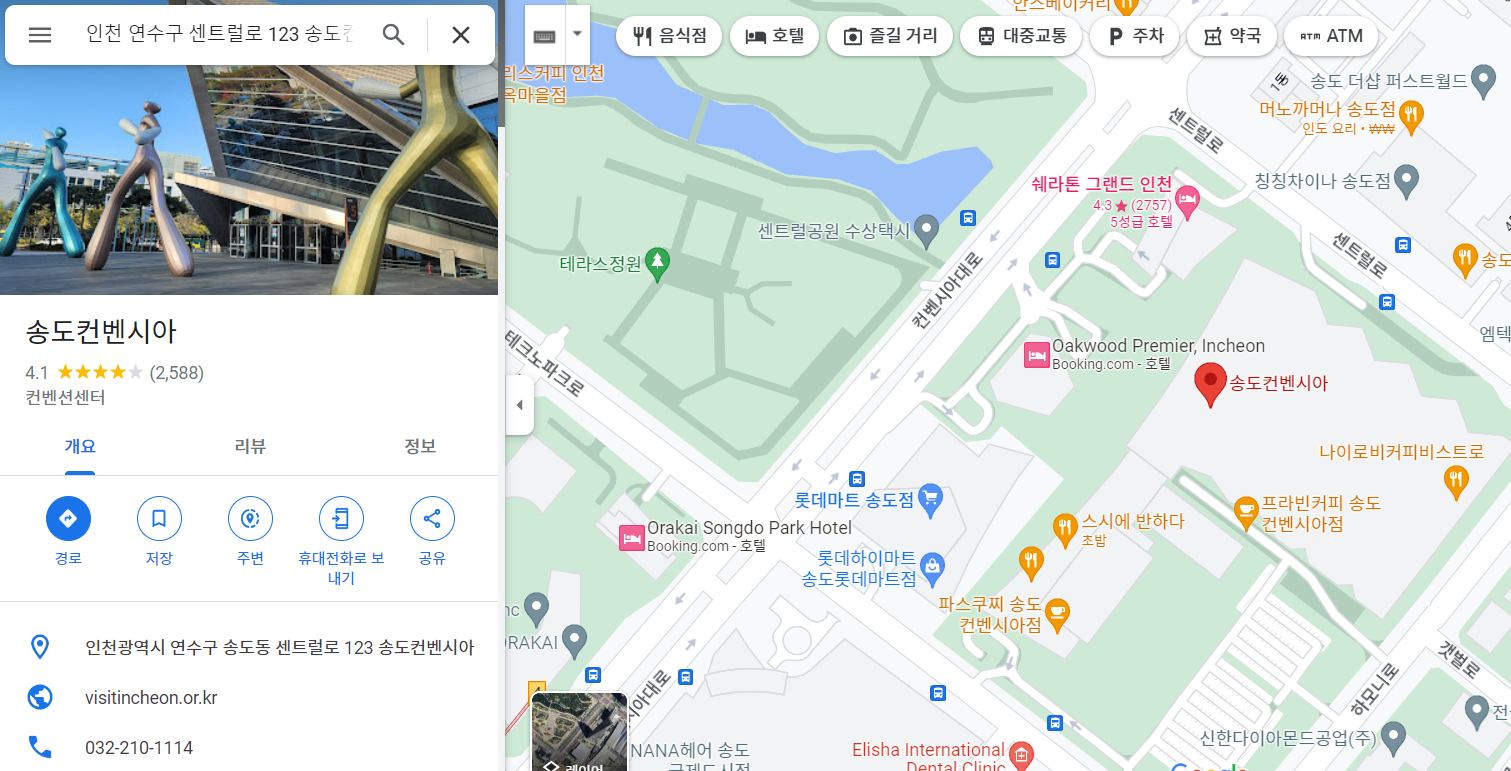  2023 마이펫페어 송도 : 반려동물 박람회 개최 소식