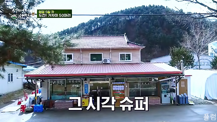  [힐링/장사] 210401 어쩌다 사장 6화 - 3