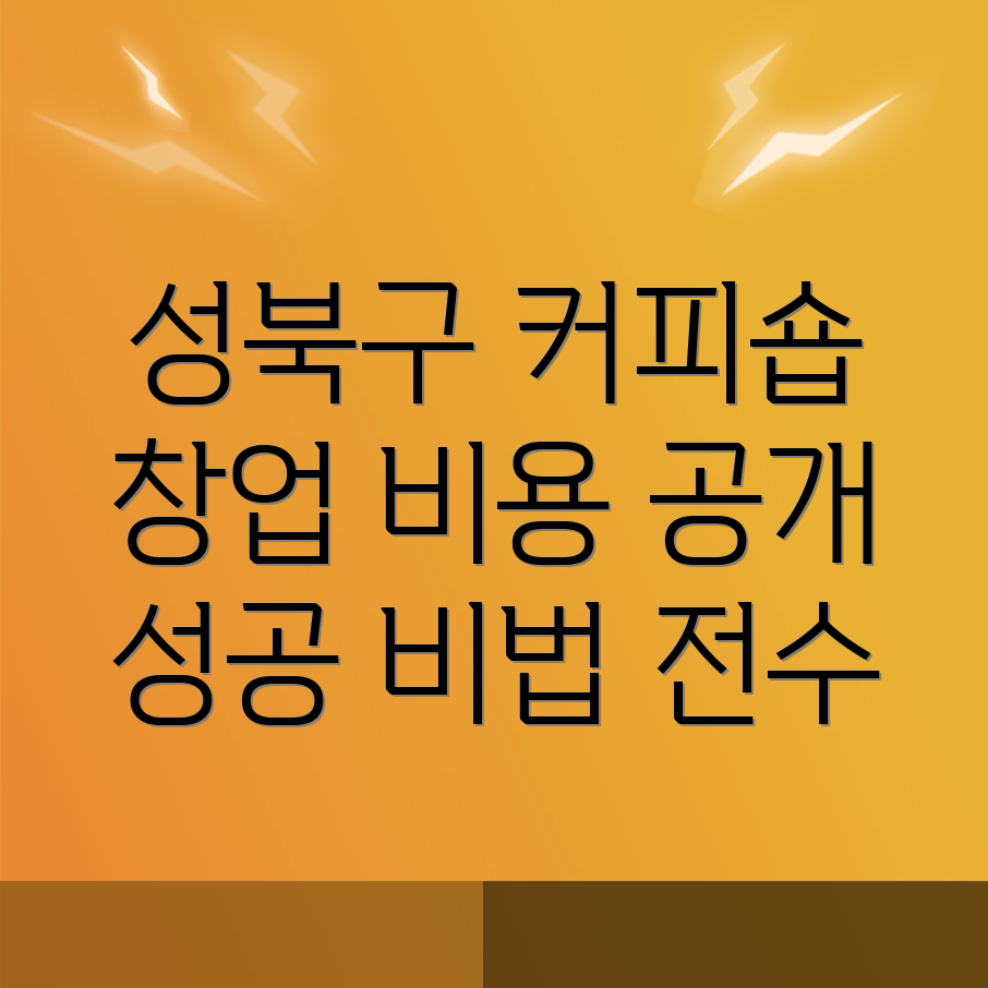 무인 커피숍