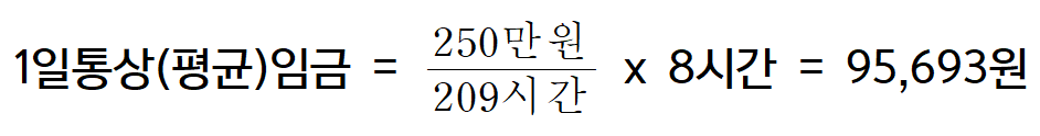 1일통상임금