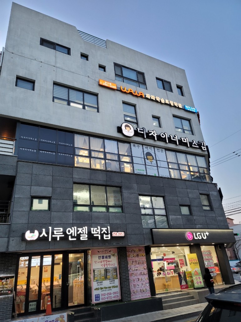 미스김 [삼산동미용실] 울산 삼산 머리 2