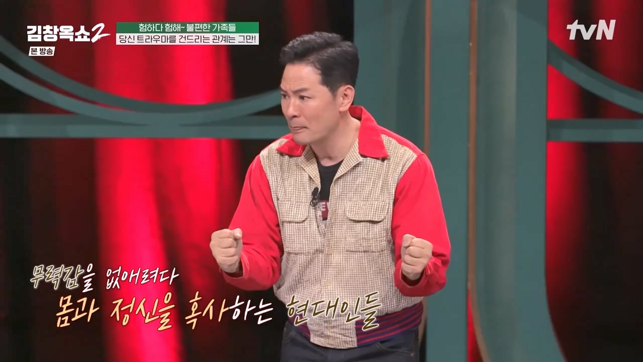 김창옥 쇼 2.E12.240426p-NEXT.mp4_20240501_164848.701.jpg