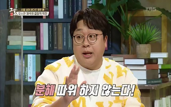 [344회] 역사저널 그날 - KBS[세계사를 바꾼 승부③ 1453 오스만, 동로마 제국을 무너뜨리다] 오스만 군대의 끝없는 공격에도 굳건했던 콘스탄티노플. 천년 요새로 불렸던 만큼 콘스탄티노플의 높고.ts_20220320_165454.962.jpg