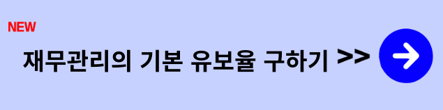 유동비율 계산법과 적용법
