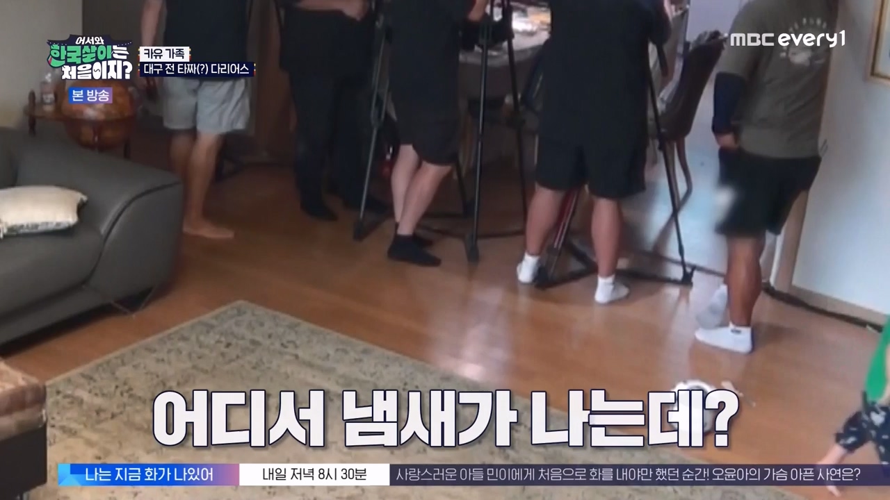 어서와 한국살이는 처음이지.E19.230926p-NEXT.mp4_20230926_210203.679.jpg