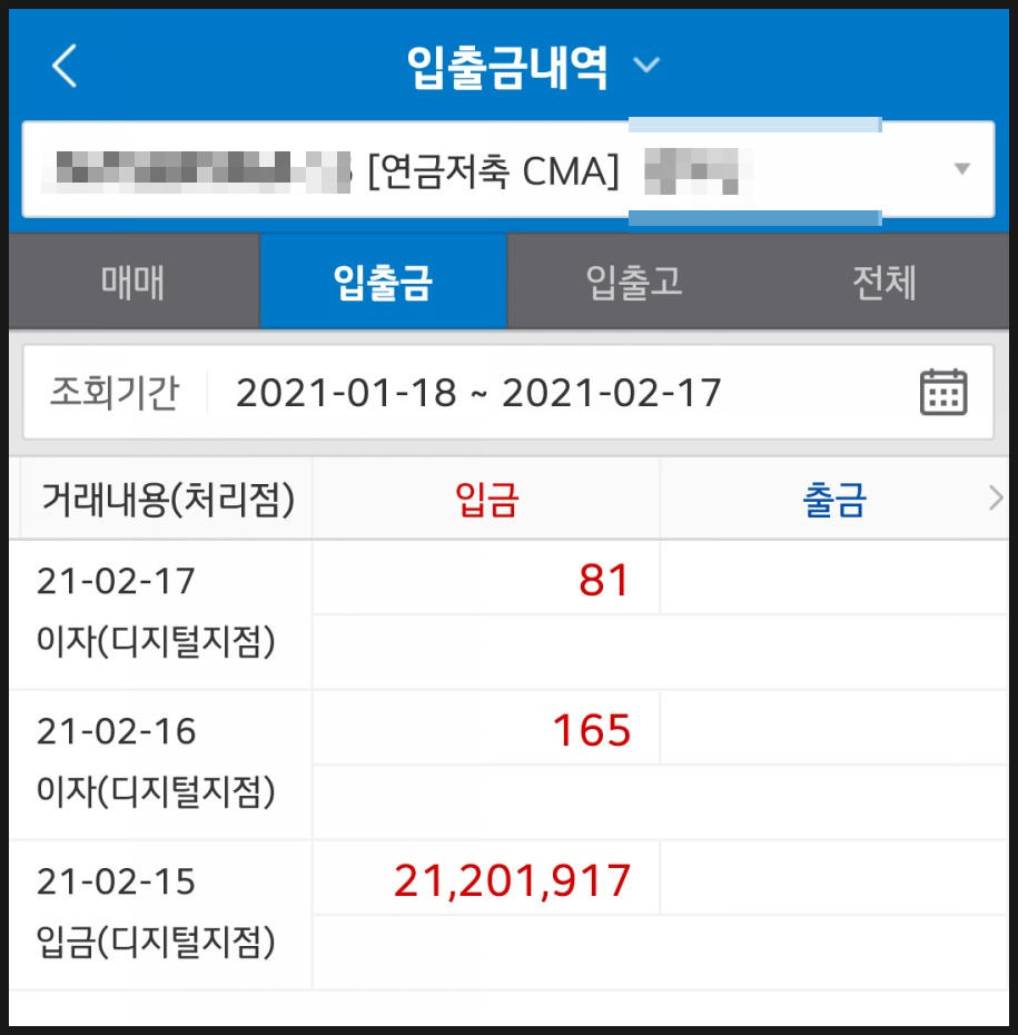 연말정산 연금소득 소득공제용 개인연금저축 - 11