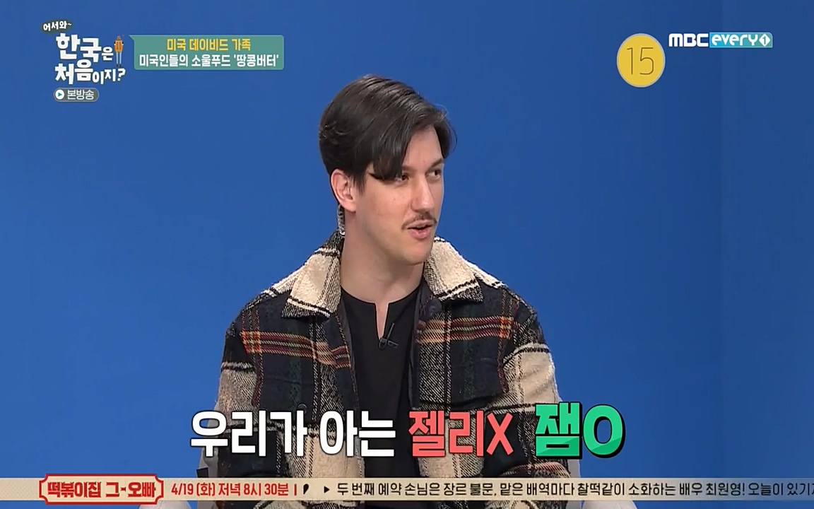 어서와 한국은 처음이지 시즌2.E206.220415p-NEXT.mp4_20220415_174902.510.jpg